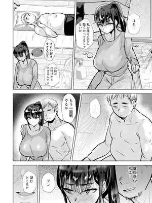 ANGEL 倶楽部 2025年6月号 [DL版]_214