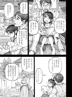 ANGEL 倶楽部 2025年6月号 [DL版]_217