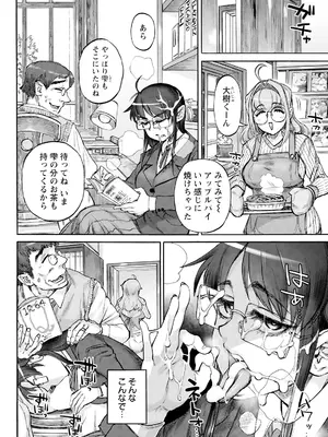 ANGEL 倶楽部 2025年6月号 [DL版]_222