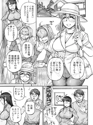 ANGEL 倶楽部 2025年6月号 [DL版]_223