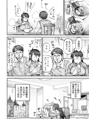 ANGEL 倶楽部 2025年6月号 [DL版]_224