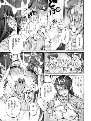 ANGEL 倶楽部 2025年6月号 [DL版]_227
