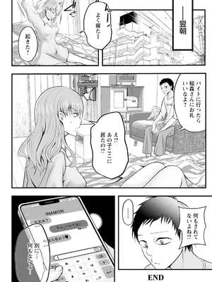 ANGEL 倶楽部 2025年6月号 [DL版]_254