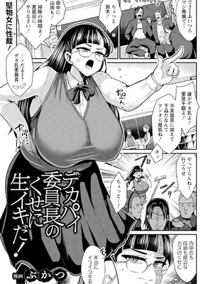 ANGEL 倶楽部 2025年6月号 [DL版]_255