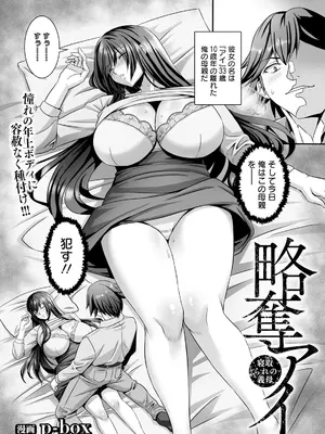 ANGEL 倶楽部 2025年6月号 [DL版]_335