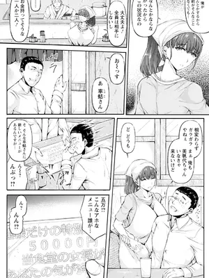 ANGEL 倶楽部 2025年6月号 [DL版]_356