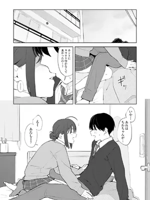 COMIC 群青 Vol.3_006