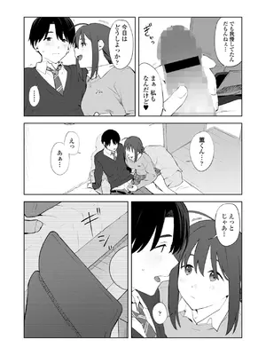 COMIC 群青 Vol.3_009