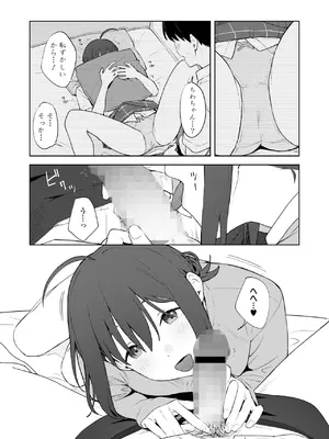 COMIC 群青 Vol.3_010