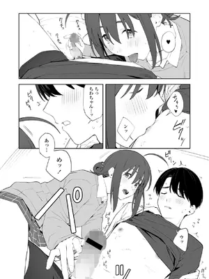 COMIC 群青 Vol.3_015