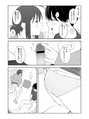 COMIC 群青 Vol.3_016
