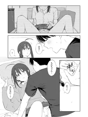 COMIC 群青 Vol.3_018