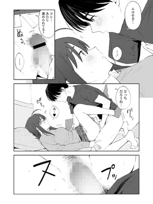 COMIC 群青 Vol.3_019