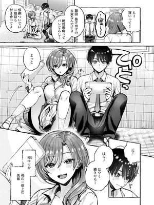 COMIC 群青 Vol.3_031