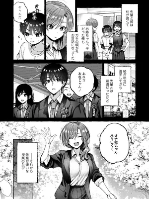COMIC 群青 Vol.3_032