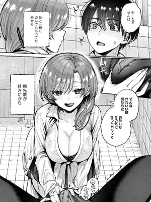 COMIC 群青 Vol.3_036