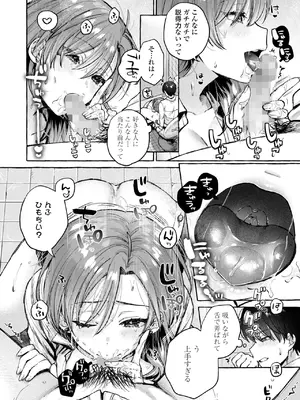 COMIC 群青 Vol.3_038