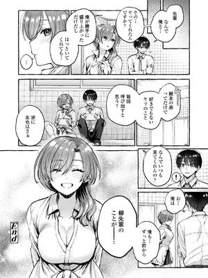 COMIC 群青 Vol.3_048