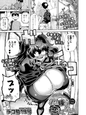 COMIC 群青 Vol.3_051