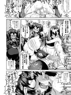 COMIC 群青 Vol.3_068