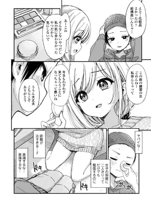 COMIC 群青 Vol.3_076