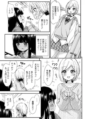 COMIC 群青 Vol.3_079