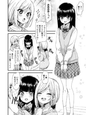 COMIC 群青 Vol.3_080