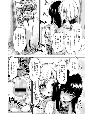 COMIC 群青 Vol.3_084