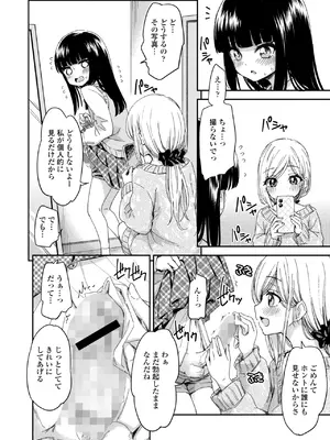 COMIC 群青 Vol.3_086