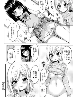COMIC 群青 Vol.3_096