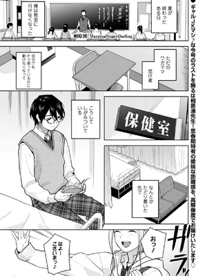 COMIC 群青 Vol.3_099