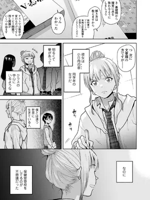 COMIC 群青 Vol.3_101