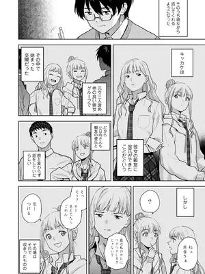 COMIC 群青 Vol.3_102
