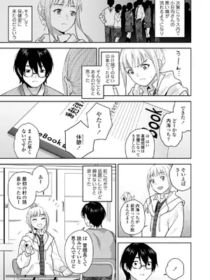 COMIC 群青 Vol.3_103