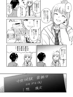 COMIC 群青 Vol.3_104