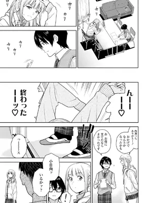 COMIC 群青 Vol.3_105