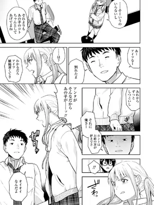 COMIC 群青 Vol.3_107