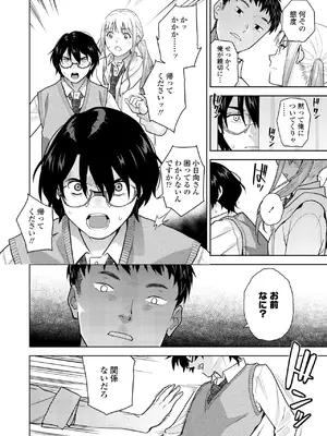 COMIC 群青 Vol.3_108