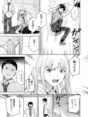 COMIC 群青 Vol.3_109