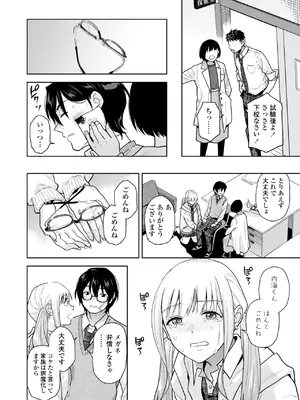 COMIC 群青 Vol.3_110