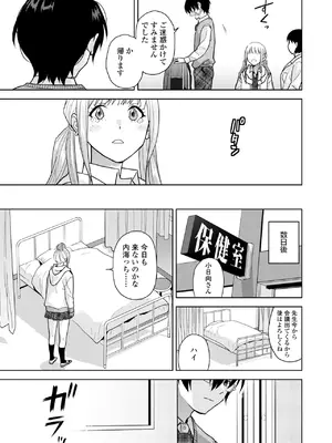 COMIC 群青 Vol.3_111