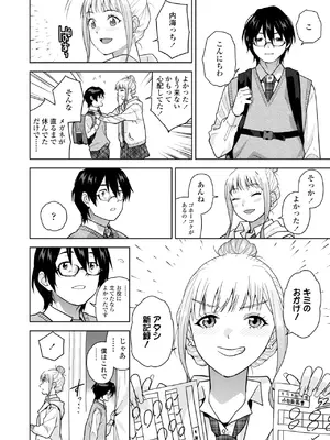 COMIC 群青 Vol.3_112