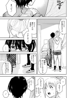 COMIC 群青 Vol.3_113