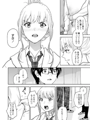 COMIC 群青 Vol.3_114