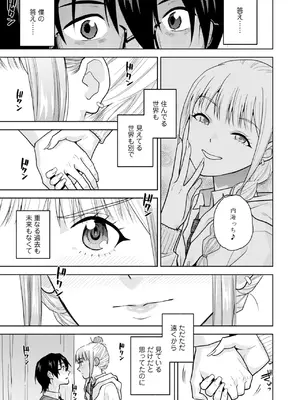 COMIC 群青 Vol.3_115