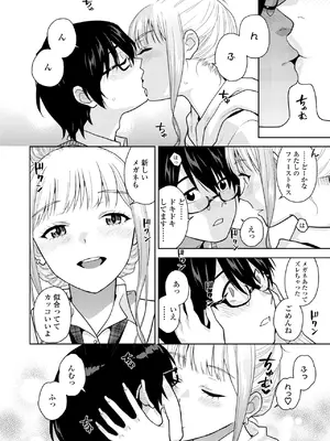 COMIC 群青 Vol.3_116