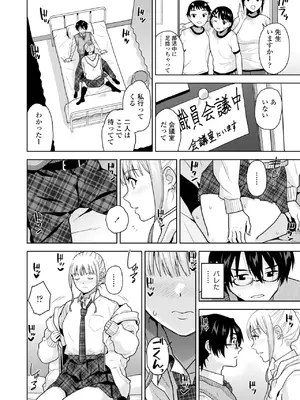 COMIC 群青 Vol.3_118