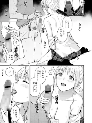 COMIC 群青 Vol.3_123