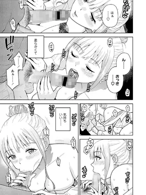 COMIC 群青 Vol.3_125