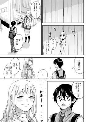 COMIC 群青 Vol.3_137
